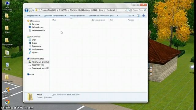 Уроки Sims 3 - как установить формат Sims3pack и Packeges