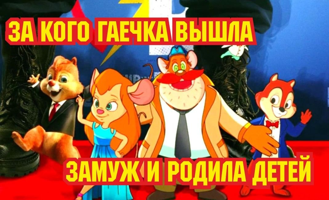 За кого Гаечка вышла замуж смотреть онлайн