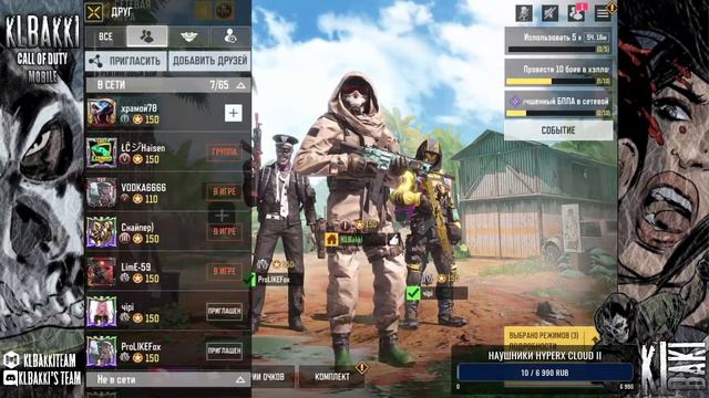 STREAM CALL OF DUTY:Mobile "Рейтинговые бои" смотреть онлайн