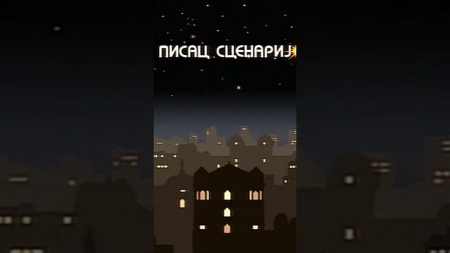 19. новембар 2023. смотреть онлайн