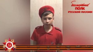 Константин Симонов, «Тот самый длинный день в году», читает Тимофей Шибаев, 11 лет, г. Красный Кут