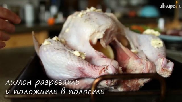 Индейка запеченная в духовке видео-рецепт смотреть онлайн