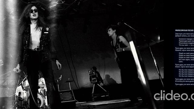 Гражданская Оборона - Инструкция по шаманизму (2022) | НЕОФИЦИАЛЬНЫЙ БУТЛЕГ (БУКЛЕТ!) смотреть онлайн