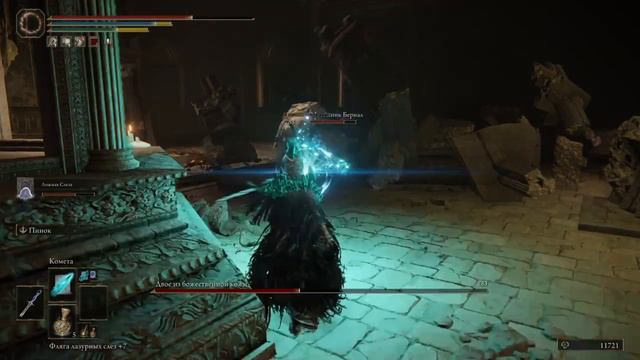Elden Ring Boss Fight - Двое из божественной кожи магом (Godskin Duo with mage) смотреть онлайн