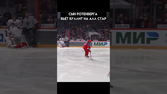 Ротенберг @skolzkyled смотреть онлайн