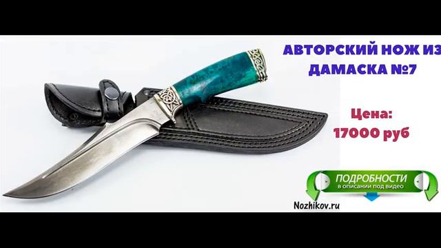 Ножи Кизляр Клинки Без Рукоятки смотреть онлайн