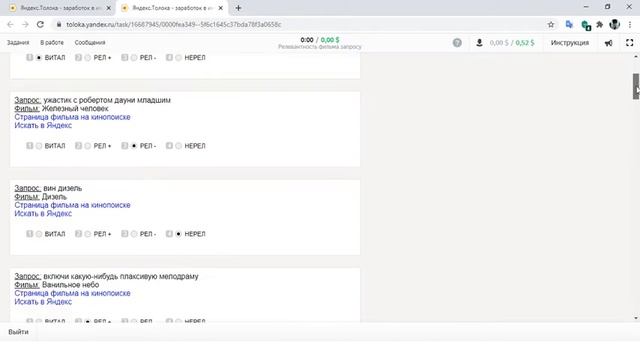 Обучение [Релевантность фильма запросу] ЯНДЕКС.ТОЛОКА смотреть онлайн