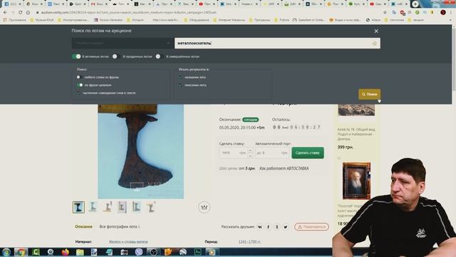 Аукцион Виолити продаю свой Етрак смотреть онлайн