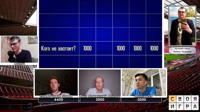 Картинки от Крэша. Егор, Эмир, Асхат | Футбольная Своя игра | Выпуск № 89