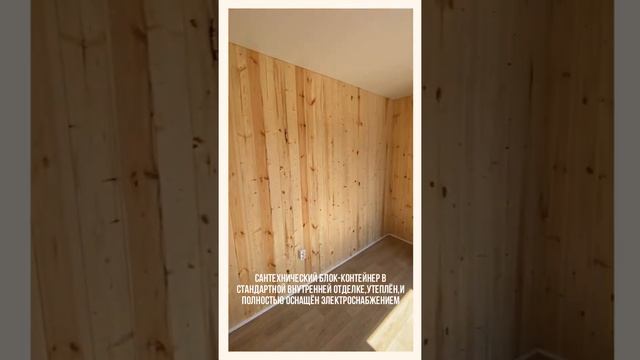 Блок контейнер размером 5500х2400х2600 под заказ в Республике Крым смотреть онлайн