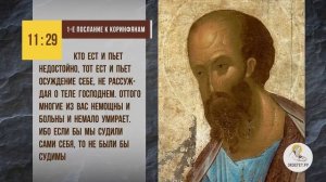 Всем ли МОЖНО ПРИЧАЩАТЬСЯ на ПАСХУ? БИБЛИЯ отвечает!