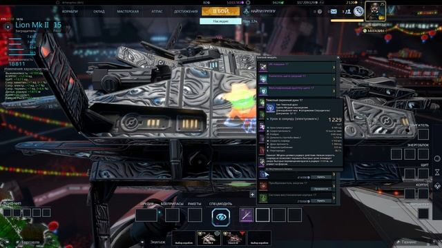 Гайды по Star Conflict от Arhangel Роли: Штурмовики заградители смотреть онлайн