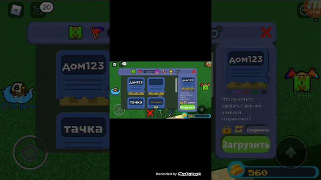 как найти все игрушки в роблоксе смотреть онлайн