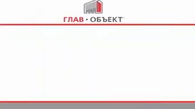 Glavobjekt смотреть онлайн