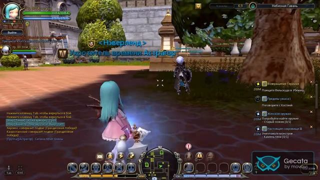 Страшилка. Команда "Сатана печёт блины". #DragonNest #БольшоеПриключениеV смотреть онлайн