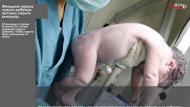 Женщина украла чужого ребенка, пытаясь скрыть выкидыш. смотреть онлайн