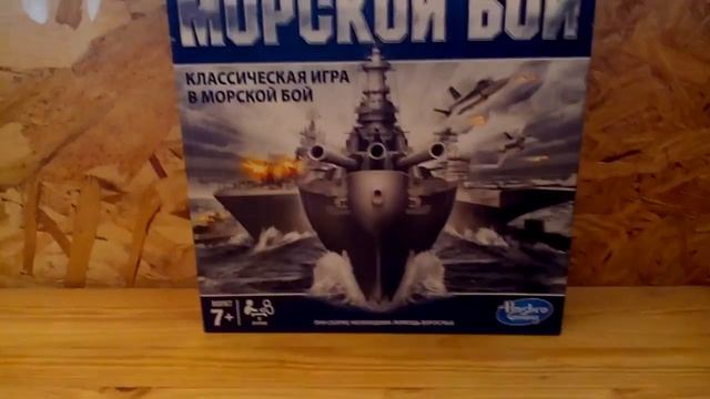 Морской бой два вида смотреть онлайн