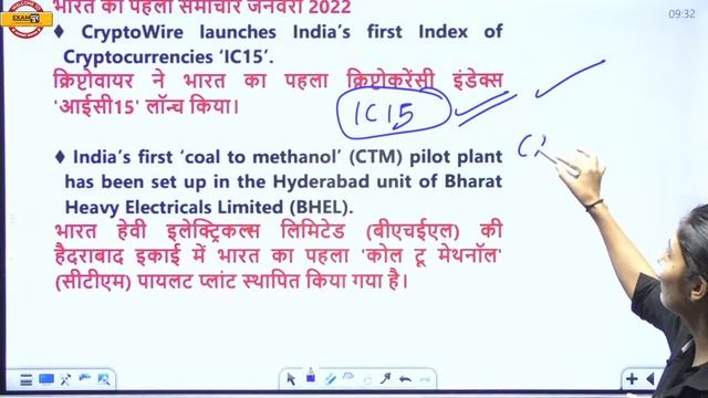 UP POLICE / DELHI POLICE / SSC MTS | Current Affairs Today by Anupam Ma'am смотреть онлайн