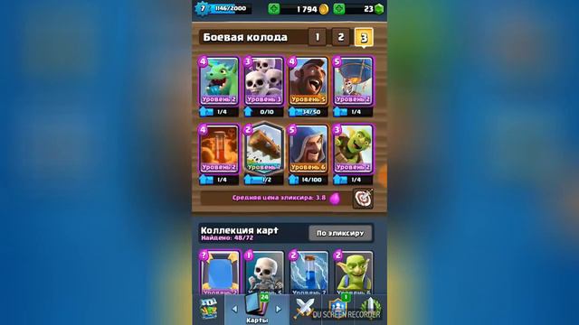 Clash Royale #1 смотреть онлайн
