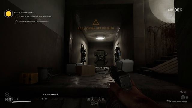 Atomic Heart - Пироги смотреть онлайн