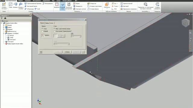 2011 01 31 Вебинар «Листовой металл в AutoCAD Inventor Suite 2011» смотреть онлайн