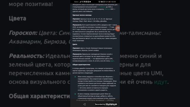 А что, если бы криптовалюта UMI, была человеком? смотреть онлайн