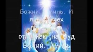 Молитва на возврат энергий и Прощение!