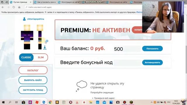 РАБОЧИЙ СПОСОБ как установить скин в маинкрафт