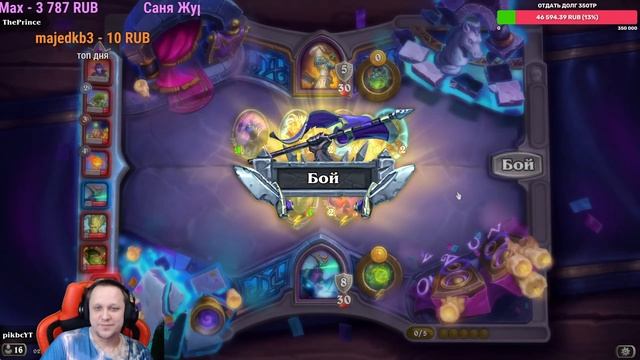 Стримит Лысый ) Опять жрет ?   ) №127 ( карта   ?   )