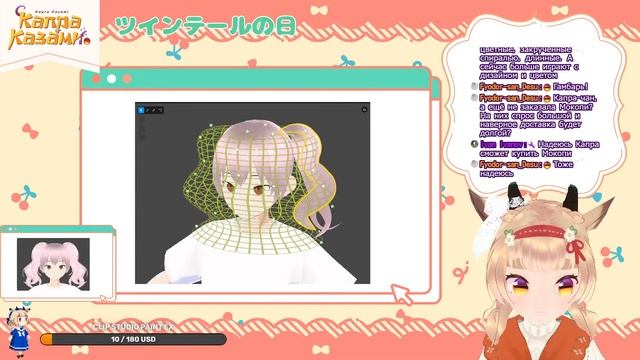 【JP/RU】#ツインテールの日 だからVRoidの髪型作ろうかな буду делать прическу в VRoidStudio【рабочий стрим】 смотреть онлайн