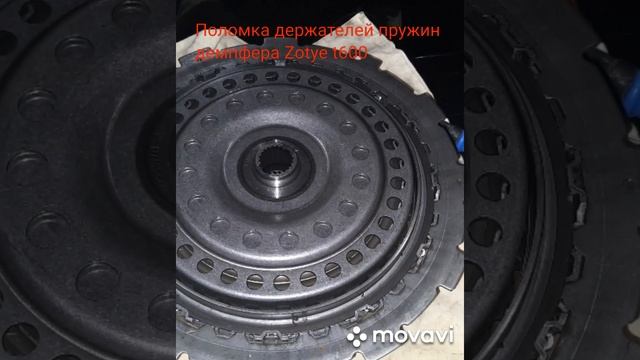 Поломка транссмисии zotye t600 2.0 робот. смотреть онлайн