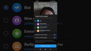 Как сделать сторис stories в телеграм. Фишки, инструкция.