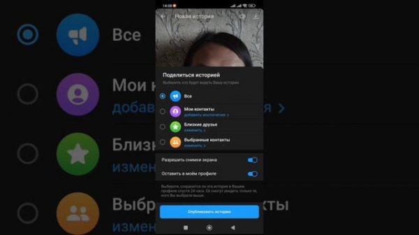 Как сделать сторис stories в телеграм. Фишки, инструкция.