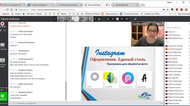Продвижение в инстаграм. Гостевой вебинар от Ольги Колмыковой смотреть онлайн