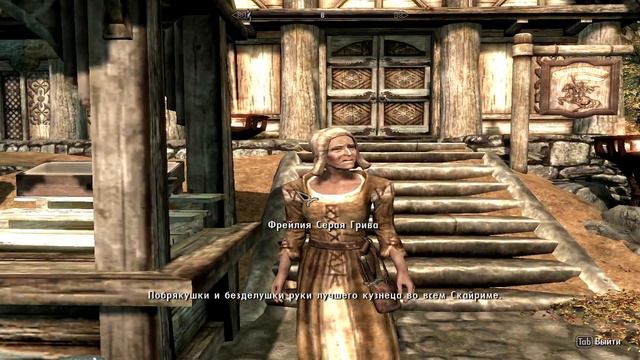 The Elder Scrolls Skyrim 10 Вайтран