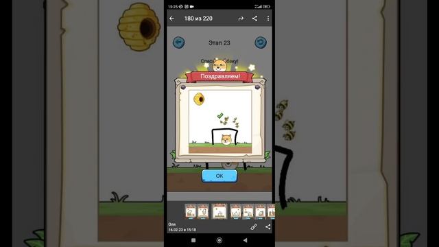 великий Хан. спасение собаки мини-игра.