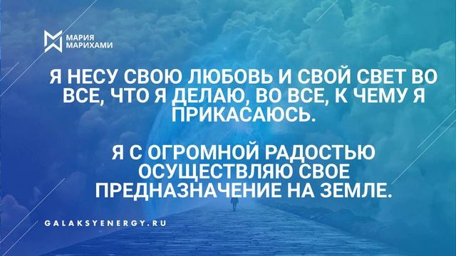 Аффирмации на успех. Предназначение смотреть онлайн