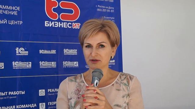 Бизнес ИТ провела семинар "Особенности учета в программах 1С" смотреть онлайн