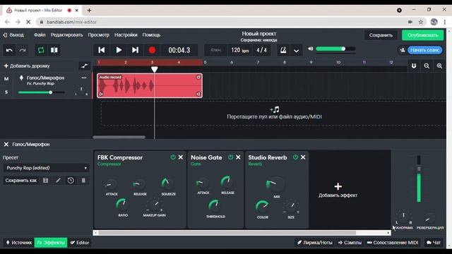 КАК СДЕЛАТЬ МУЗЫКУ В BANDLAP? КАК СТАТЬ МУЗЫКАНТОМ? КАК ЭТО ДЕЛАЕТСЯ? BANDLAP ОТ А ДО Я ЗА 25 МИНУТ