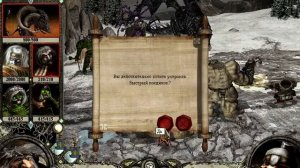 Disciples 2 - Зов Вотана (Три отшельника)