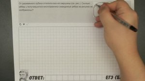 ? От деревянного кубика отпилили все его вершины ... | ЕГЭ БАЗА 2018 | ЗАДАНИЕ 13 | ШКОЛА ПИФАГОРА