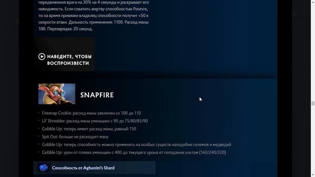 Dota 2 обновление | новый патч Дота 2 Mistwood | патч 7.28 | ПОЛНЫЙ ОБЗОР смотреть онлайн