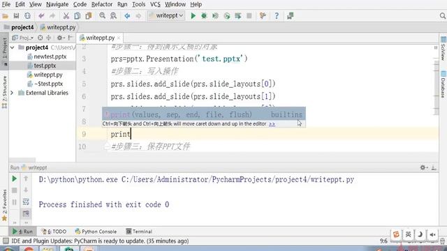 Python办公自动化6 2 写入文本到PPT смотреть онлайн