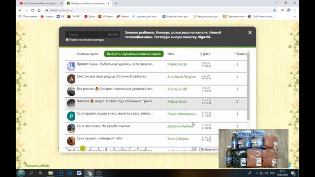 Итог розыгрыша прикормки Delfi на канале Angara смотреть онлайн