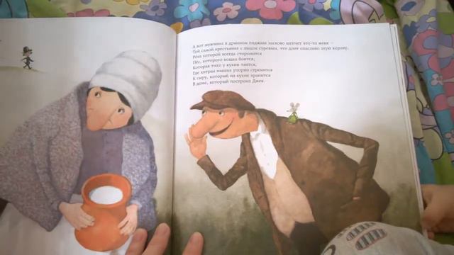 Книга "Дом, который построил Джек" смотреть онлайн