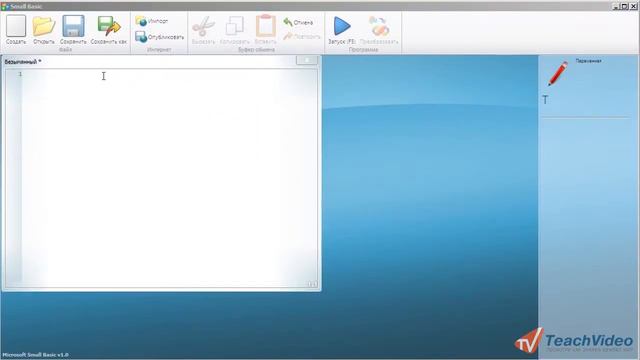 Звонилка в Small Basic (17/19) смотреть онлайн