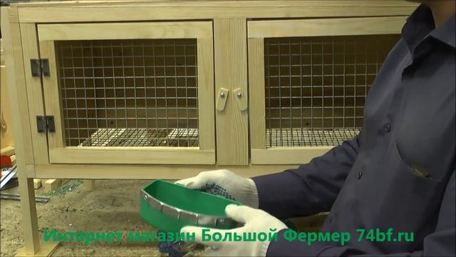 Универсальная навесная поилка-кормушка Оборудование для птицеводства - кролиководства Большой Ферме смотреть онлайн