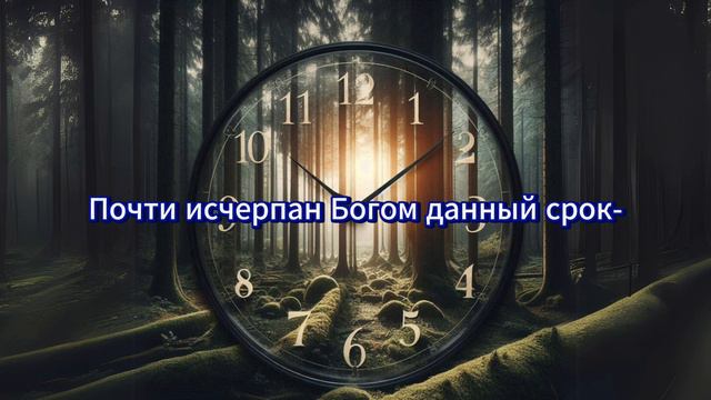 Последний век | Новые песни | Христианские песни смотреть онлайн