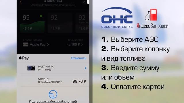 БЕСКОНТАКТНЫЙ СПОСОБ ЗАПРАВКИ смотреть онлайн