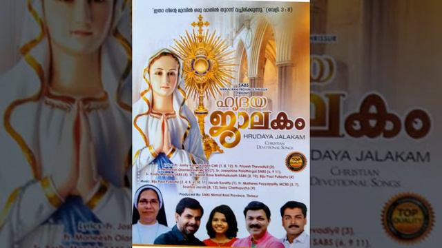 04 Eesoye Vannidane Biju Paul Pullazhy Music, Lyrics Sreya Jayadeep Singer смотреть онлайн